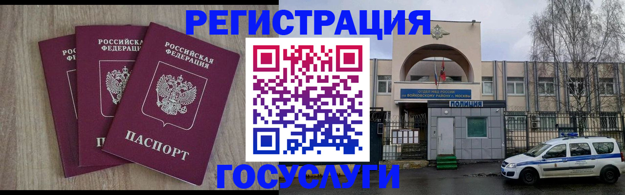 временная регистрация для всех в Ханты-Мансийске