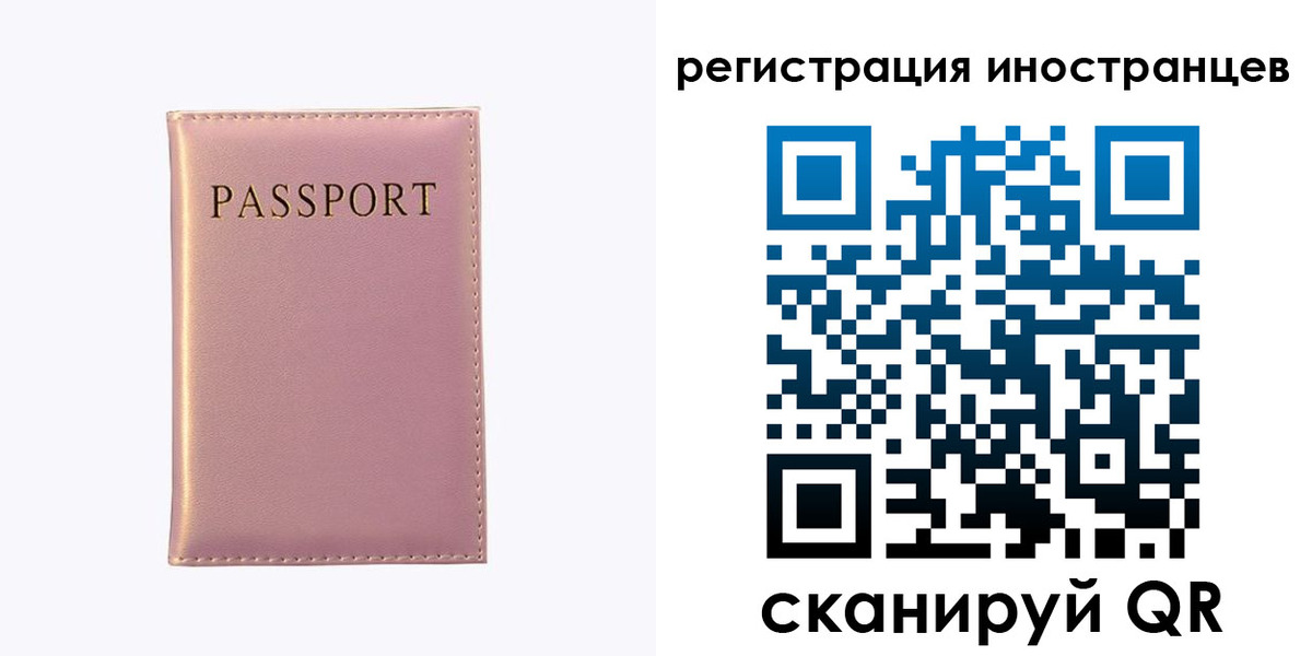 временная регистрация для всех в Ханты-Мансийске