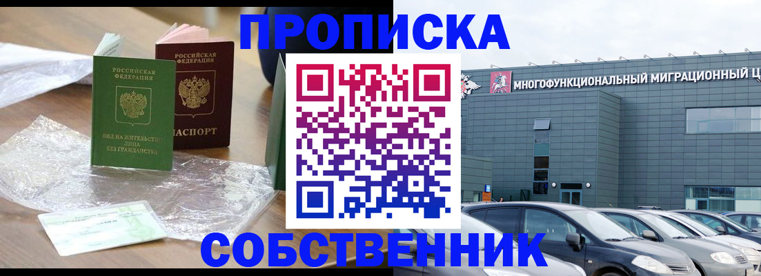 прописка для кредита в Ханты-Мансийске