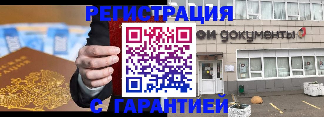 прописка для кредита в Ханты-Мансийске