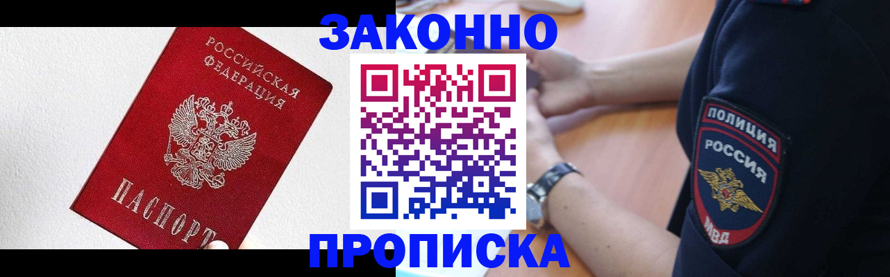 временная регистрация для всех в Ханты-Мансийске