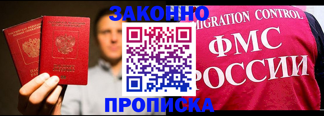 временная регистрация собственник в Ханты-Мансийске
