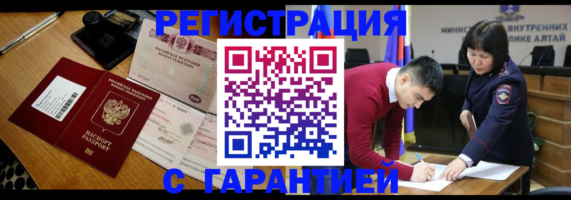 временная регистрация 2025 в Ханты-Мансийске